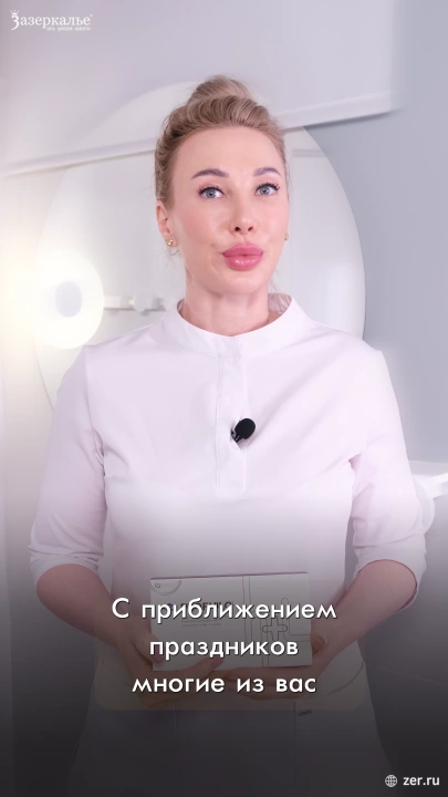 Биоревитализация без периода реабилитации