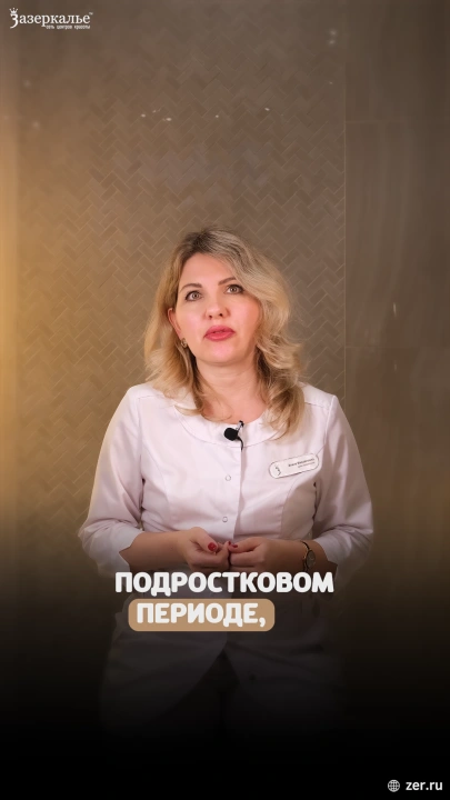 Как вылечить акне?