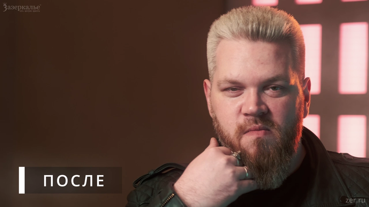 Мужская стрижка с бородой