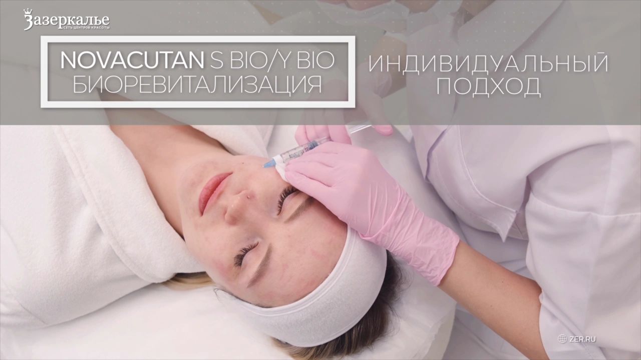 Аппаратная косметология
